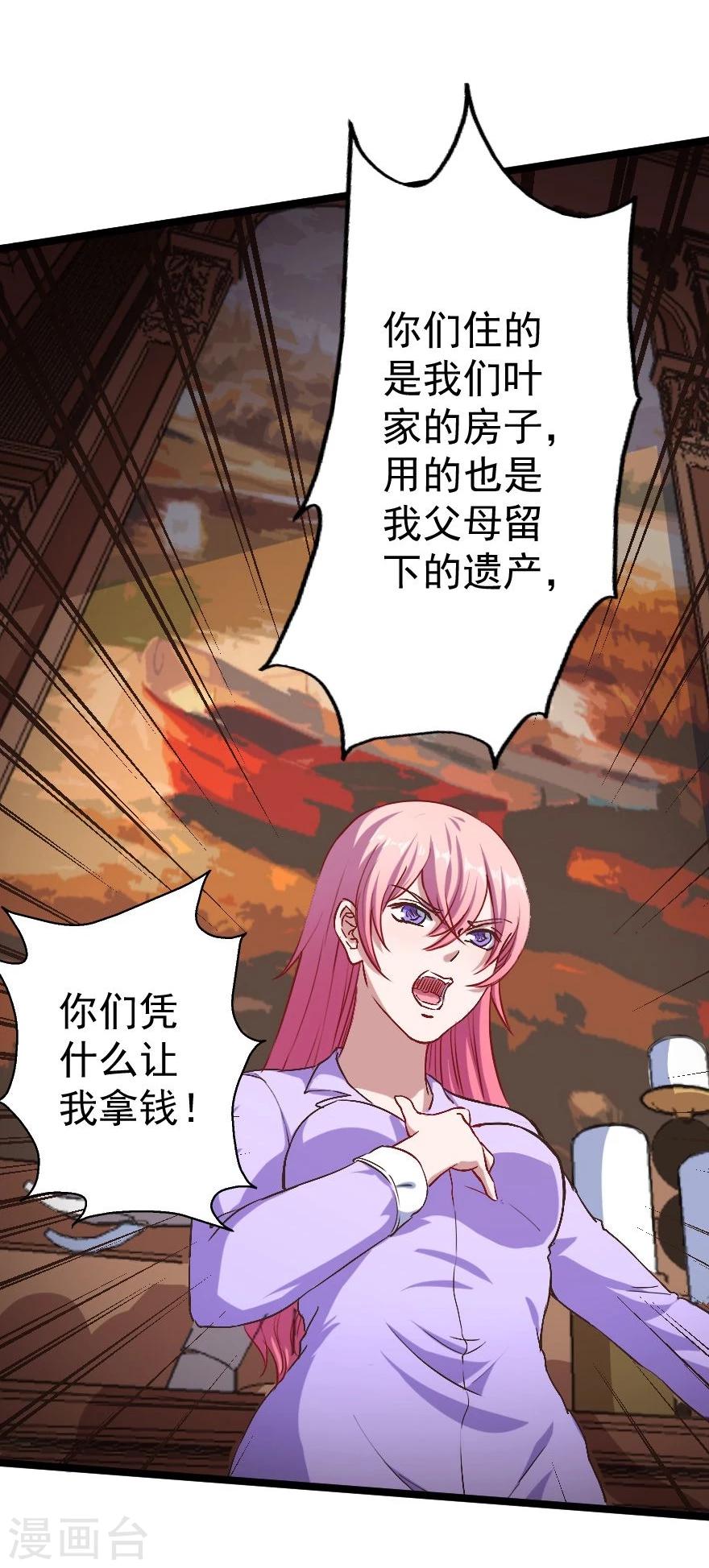 第4话 姑姑一家-第5话