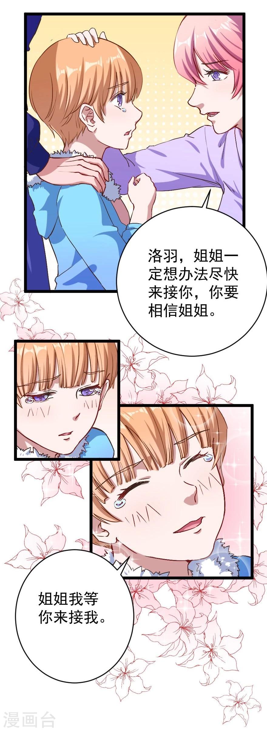 第4话 姑姑一家-第5话