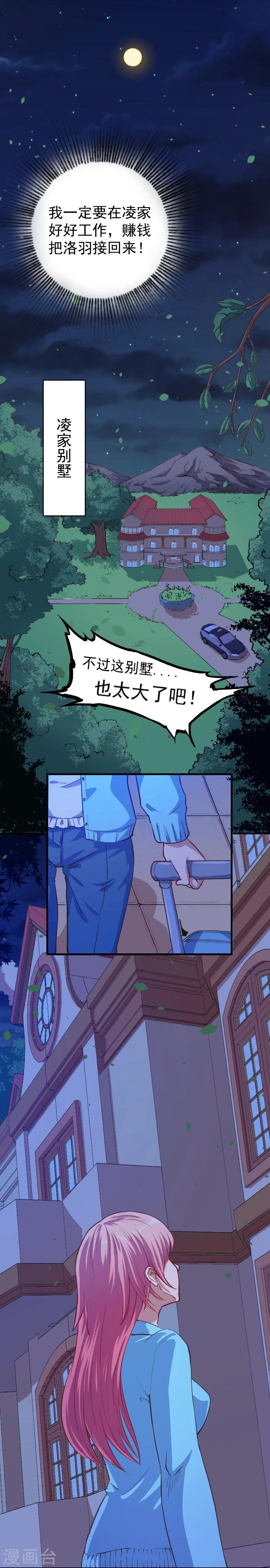 第4话 姑姑一家-第5话