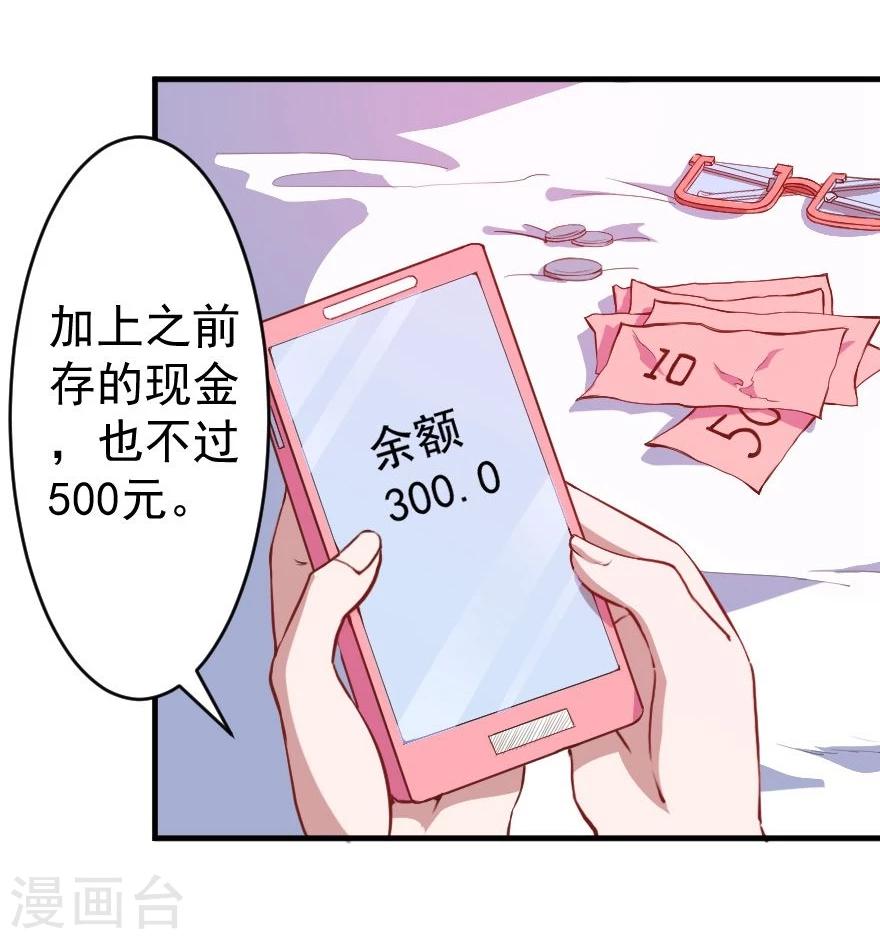 第4话 姑姑一家-第5话