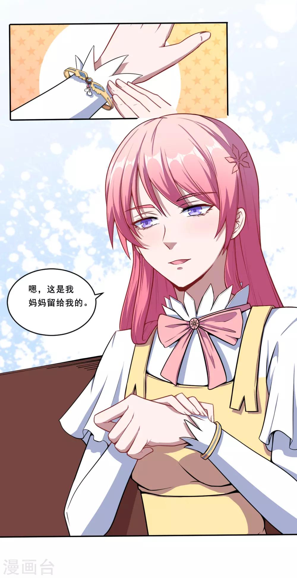 第40话 早就知道？-第41话