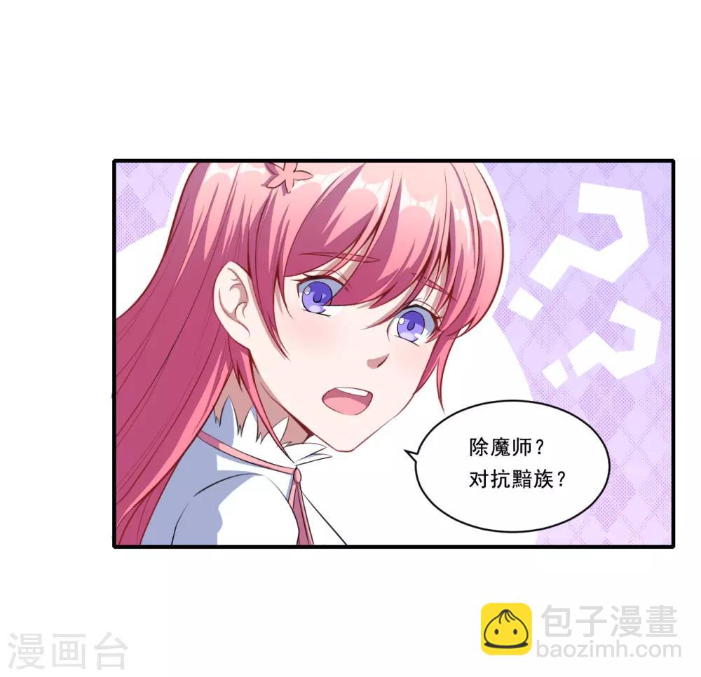 第40话 早就知道？-第41话