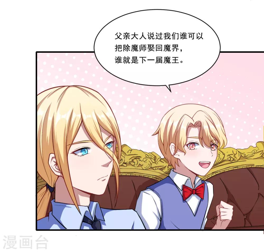 第40话 早就知道？-第41话