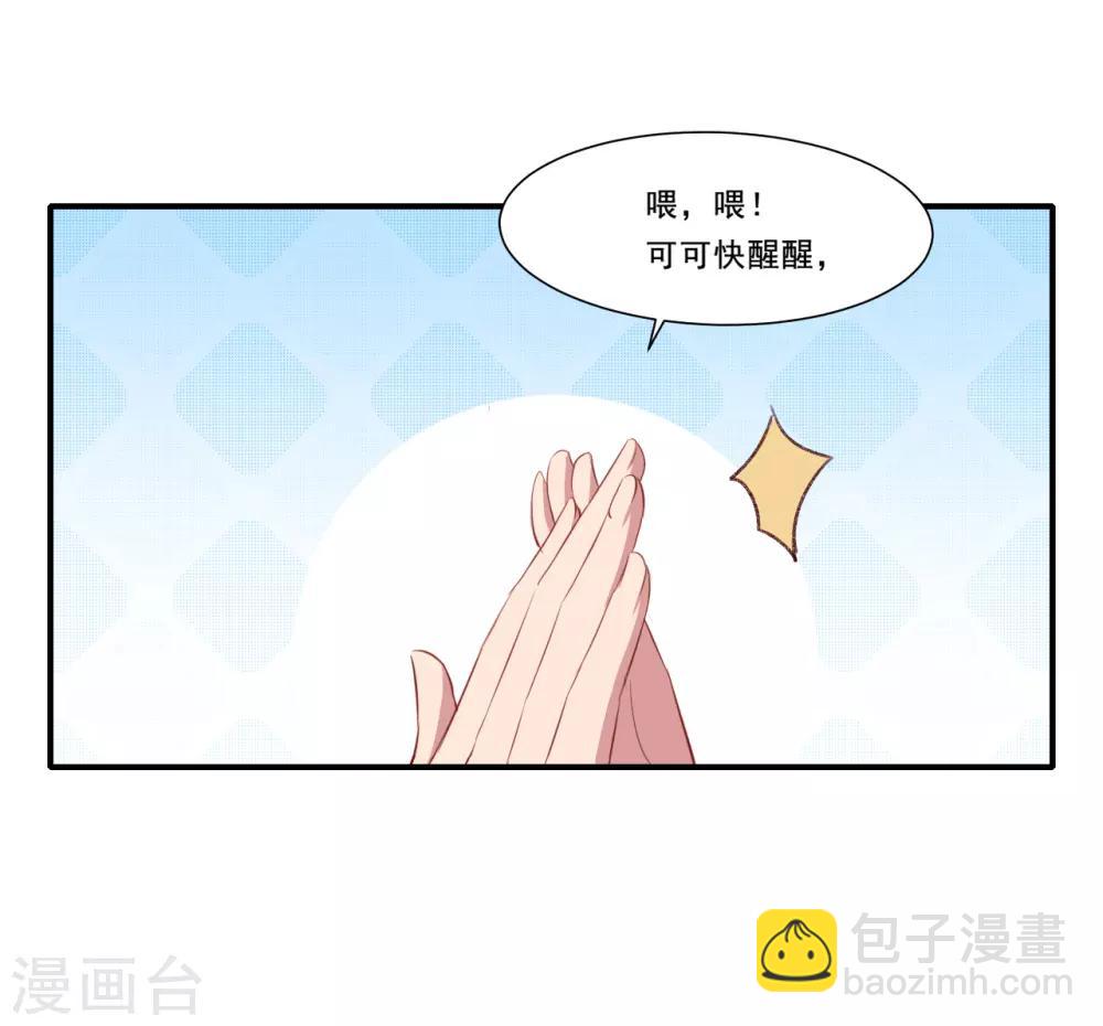 第40话 早就知道？-第41话