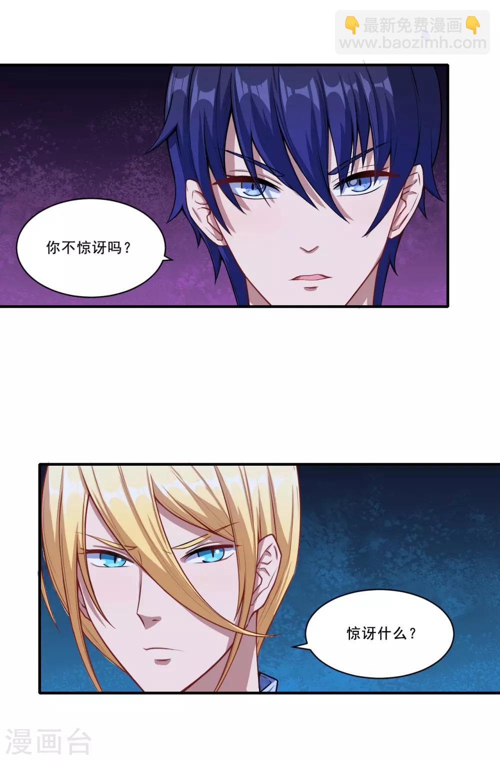 第40话 早就知道？-第41话