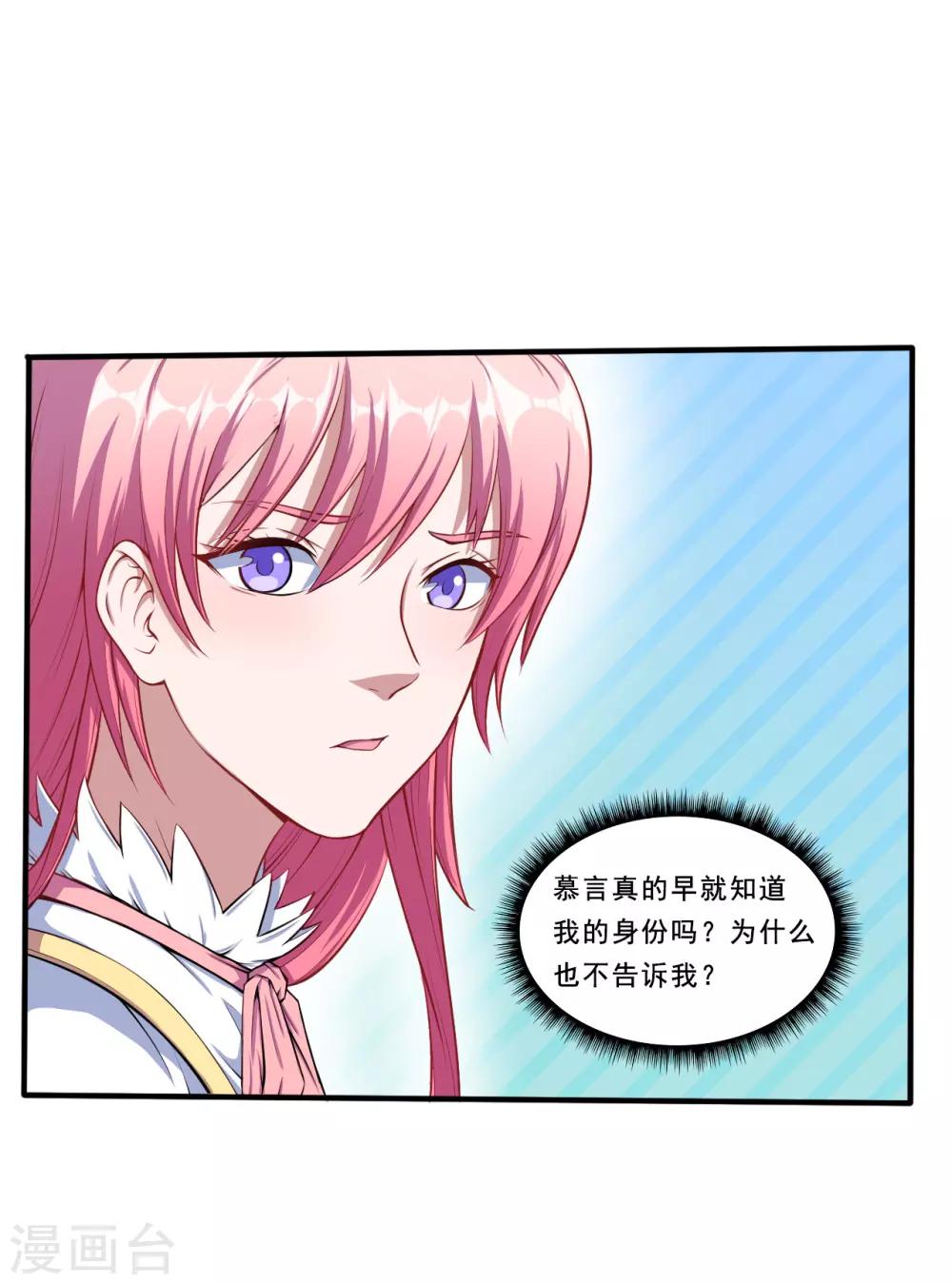 第40话 早就知道？-第41话