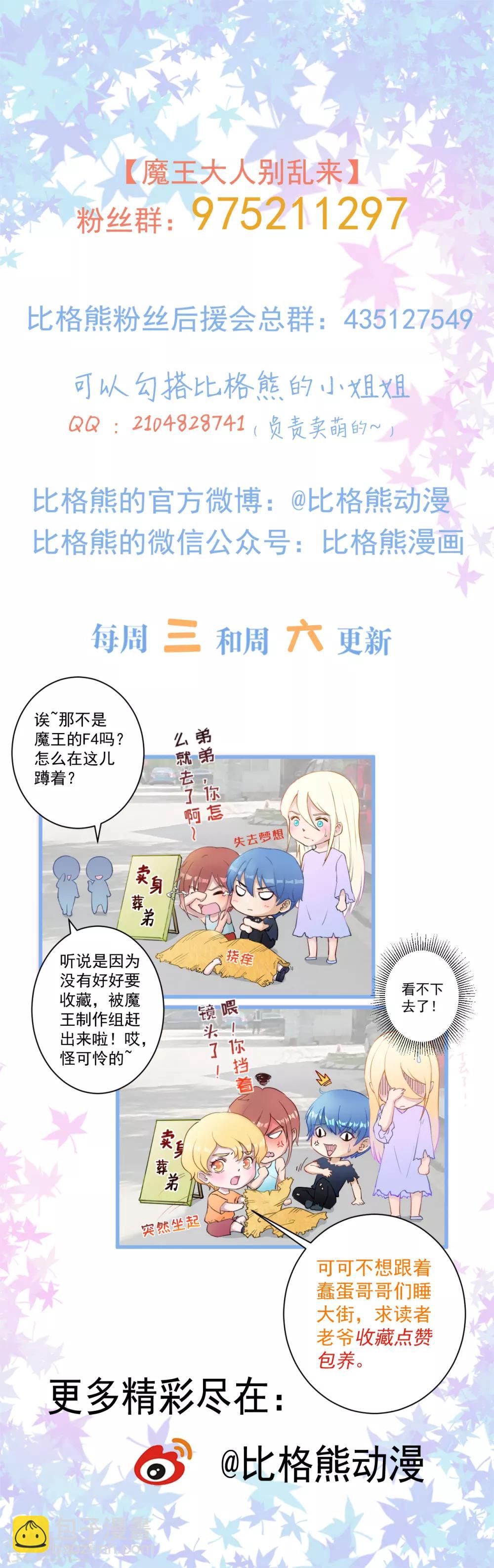 第40话 早就知道？-第41话