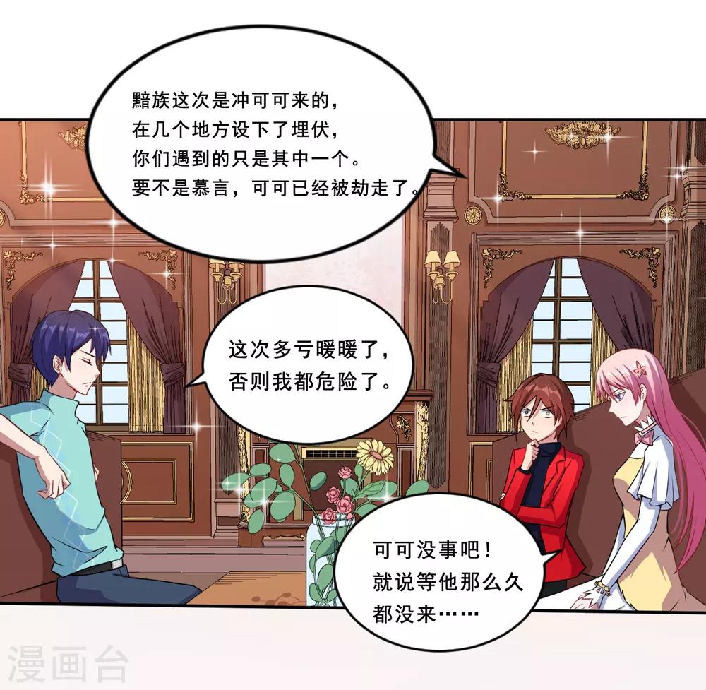 第40话 早就知道？-第41话