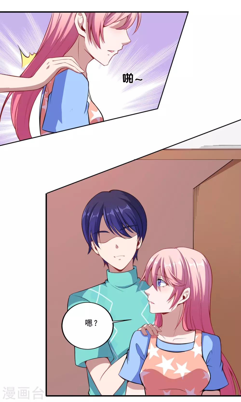 第42话 嗨~-第43话