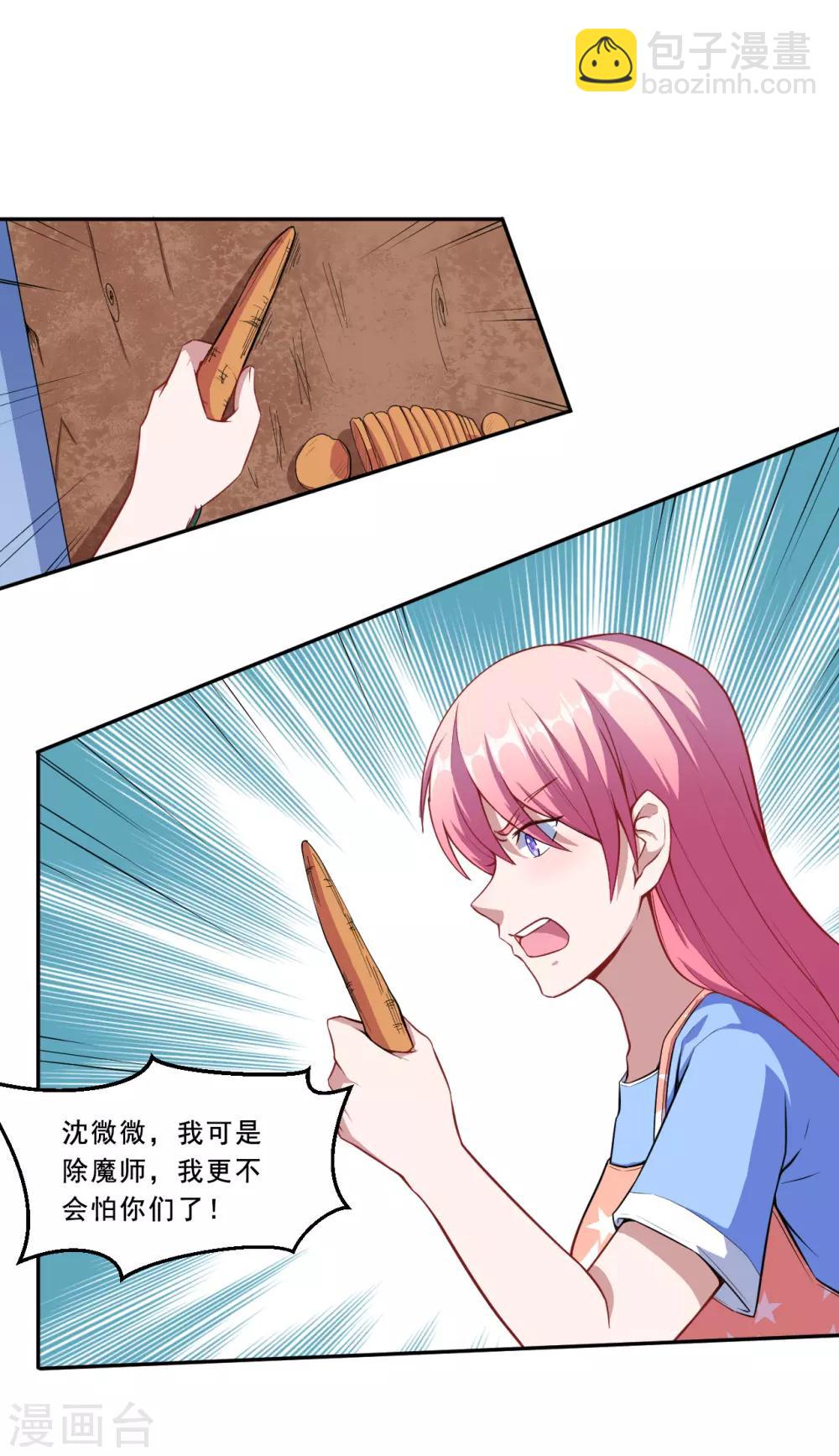 第42话 嗨~-第43话