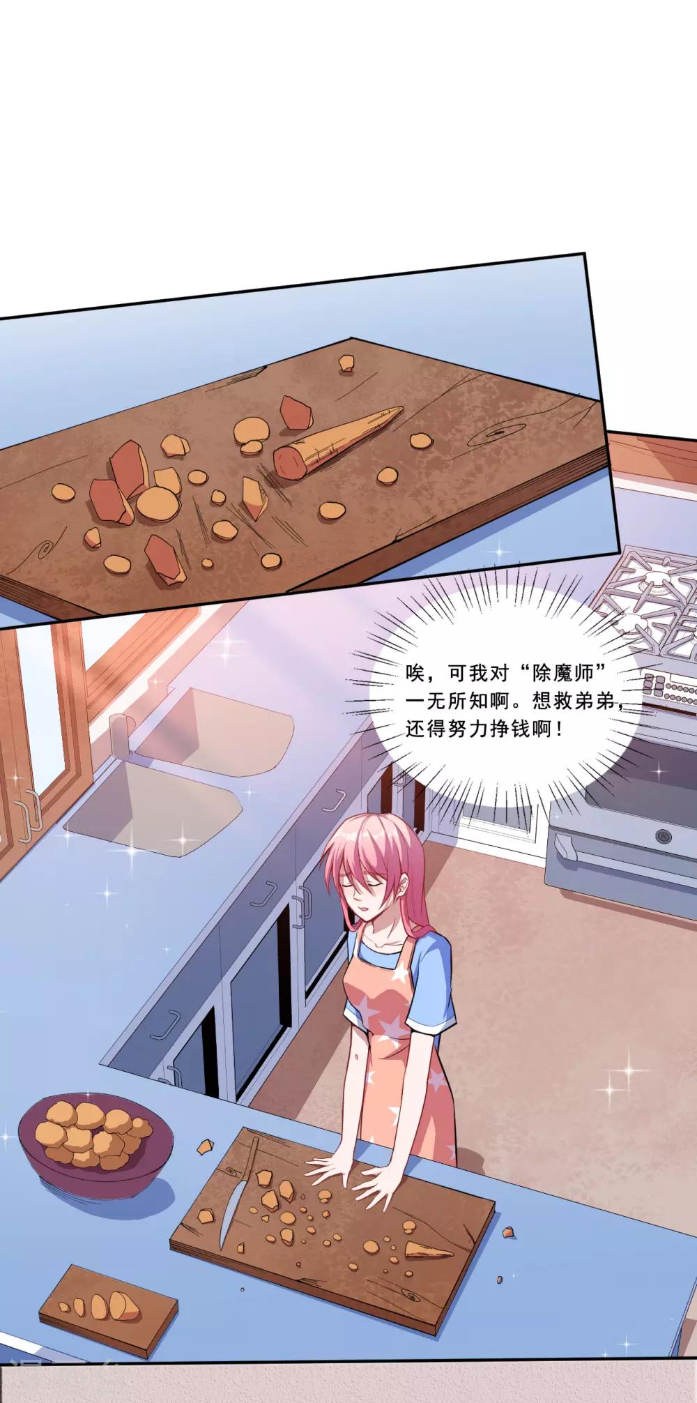 第42话 嗨~-第43话