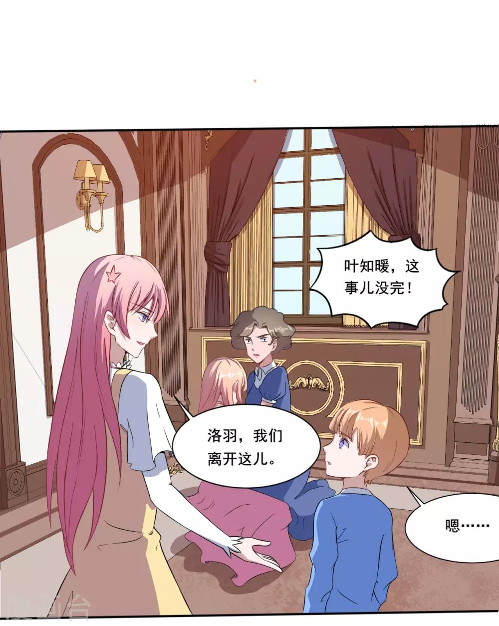 第44话 我们离开这儿-第45话