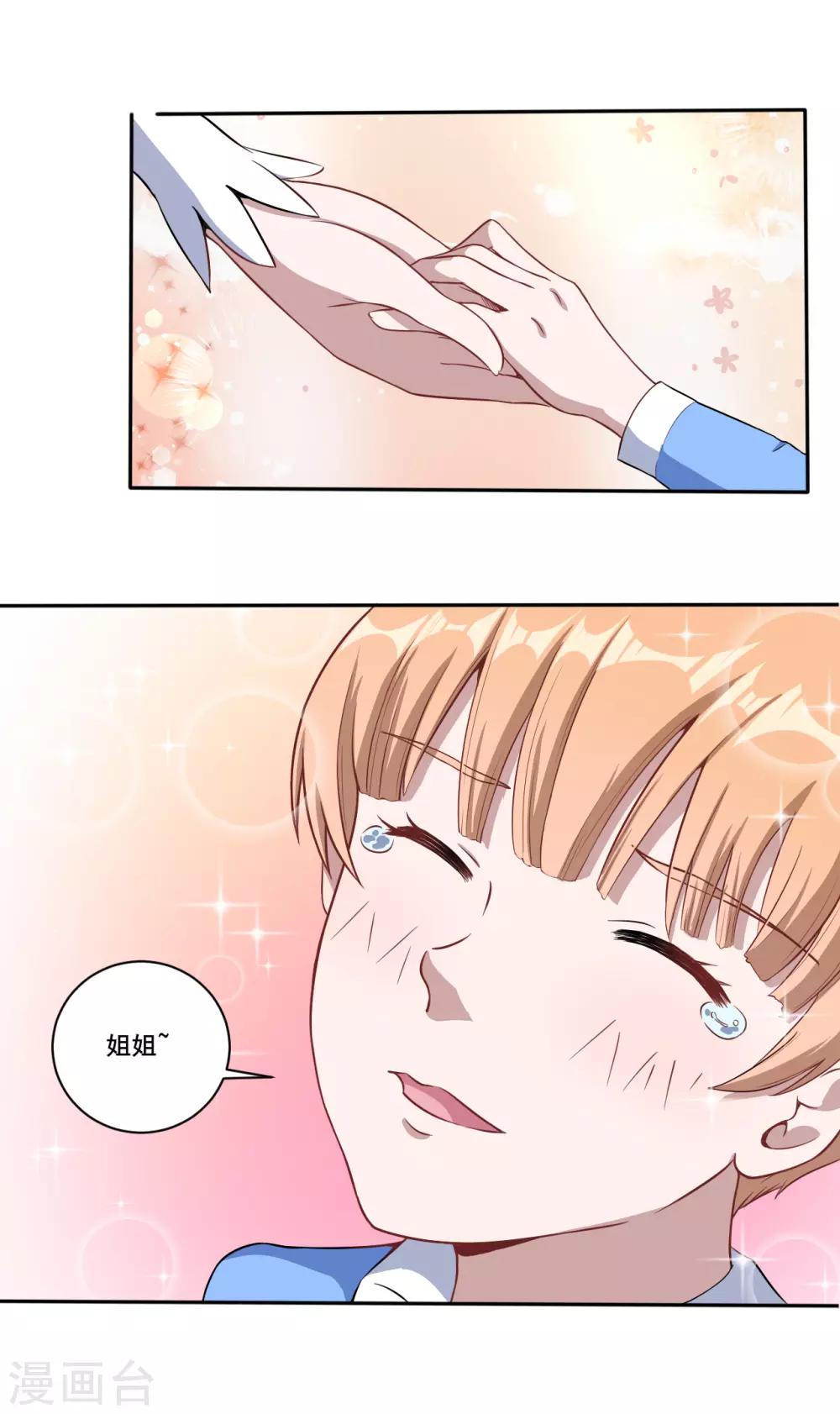 第44话 我们离开这儿-第45话