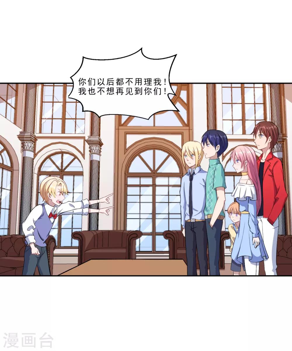 第46话 离家出走-第47话