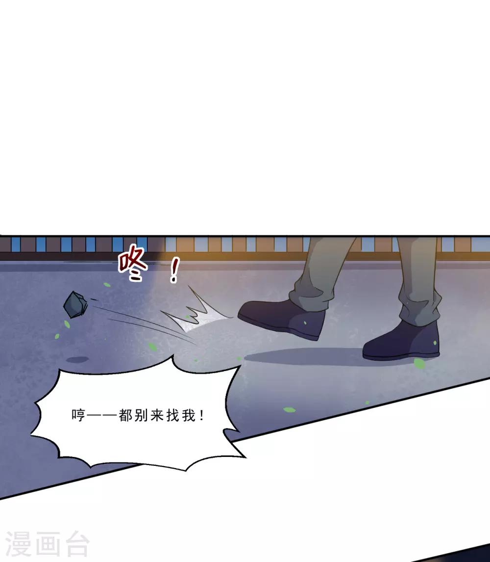 第46话 离家出走-第47话