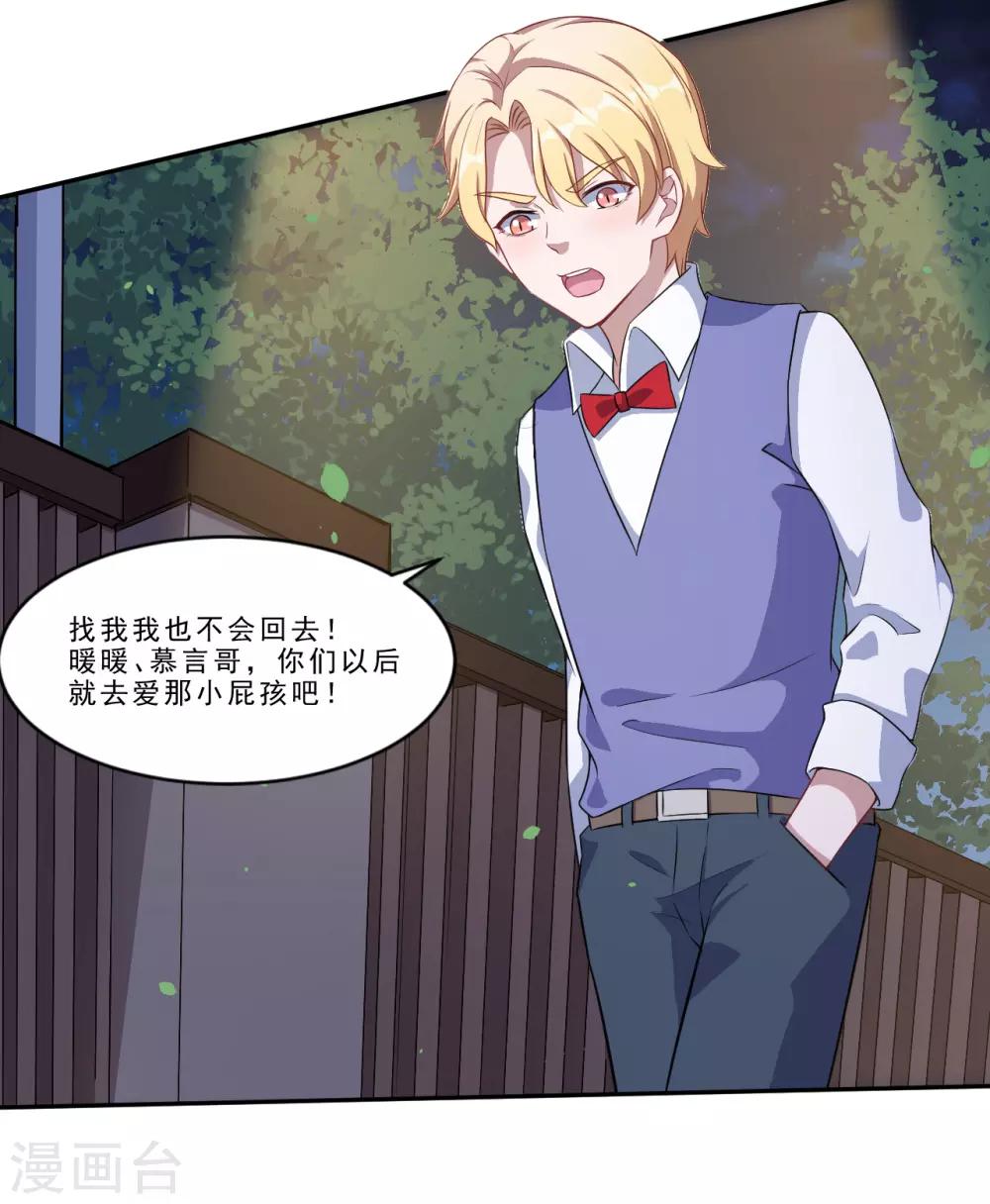 第46话 离家出走-第47话