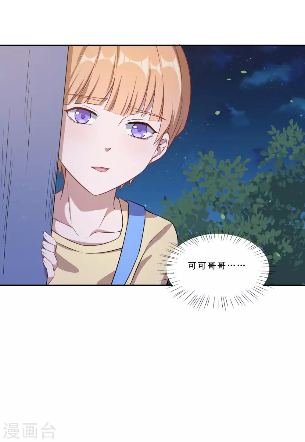 第46话 离家出走-第47话