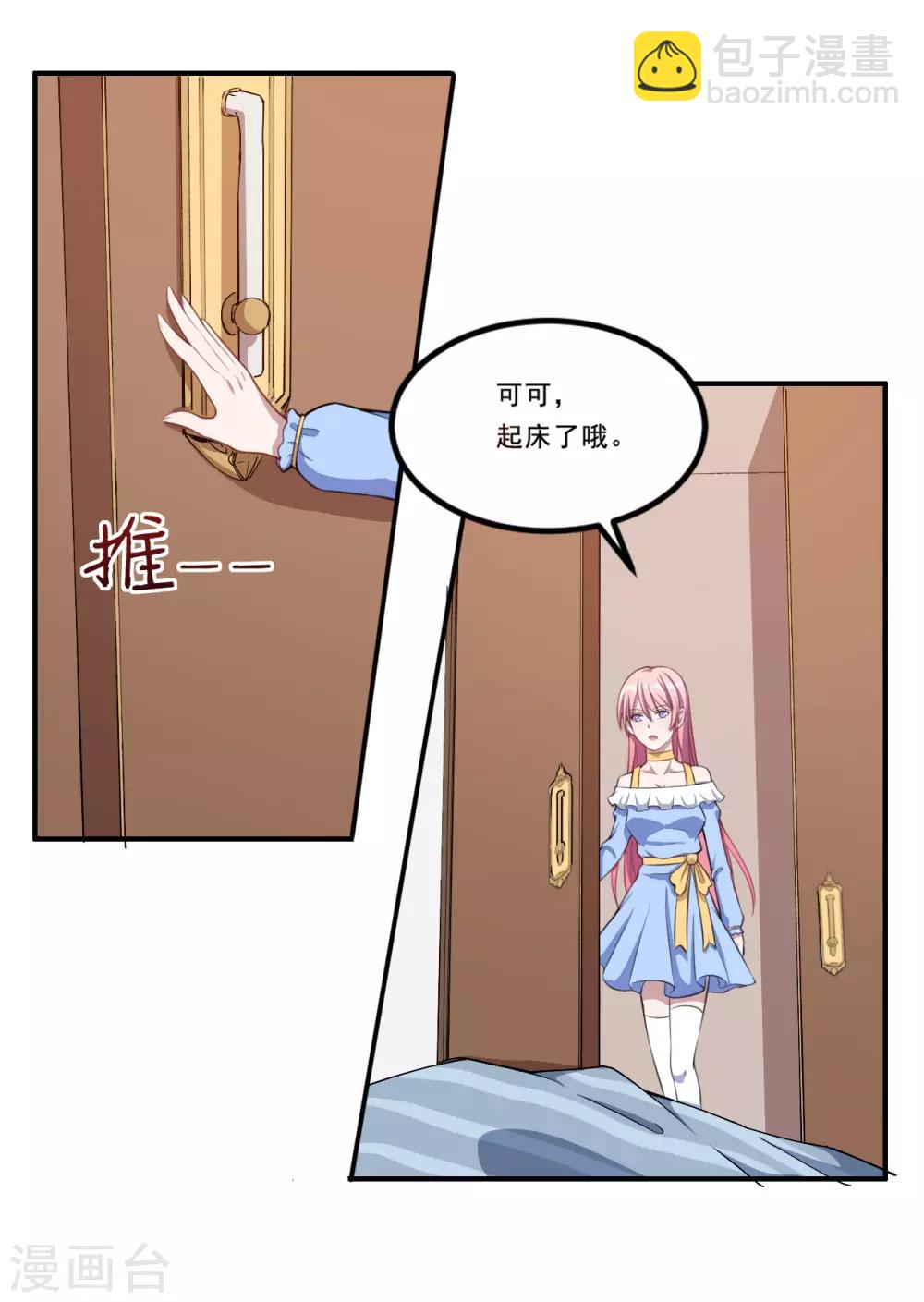 第46话 离家出走-第47话