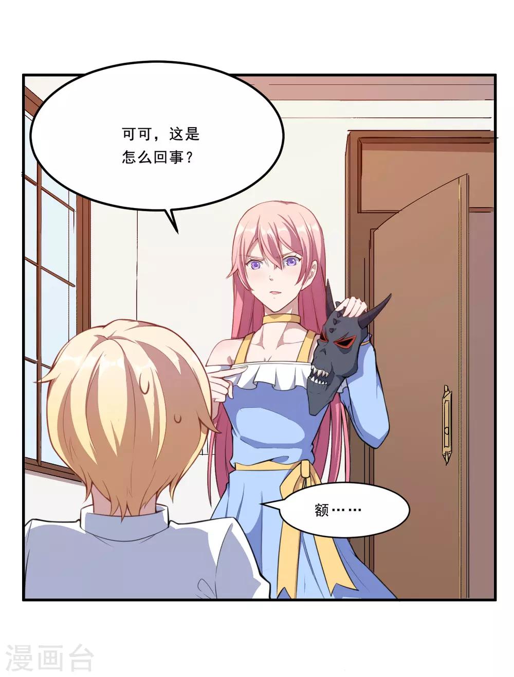 第46话 离家出走-第47话