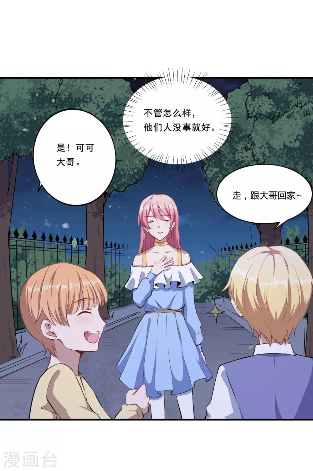 第48话 来，吃糖。-第49话