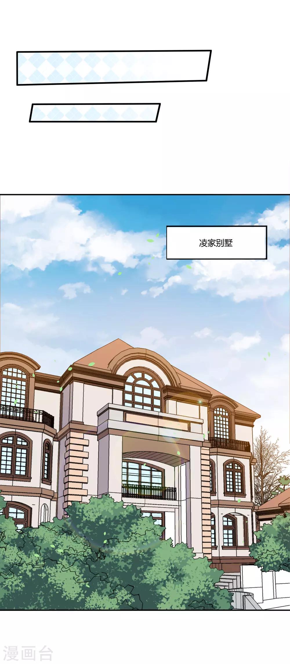 第48话 来，吃糖。-第49话