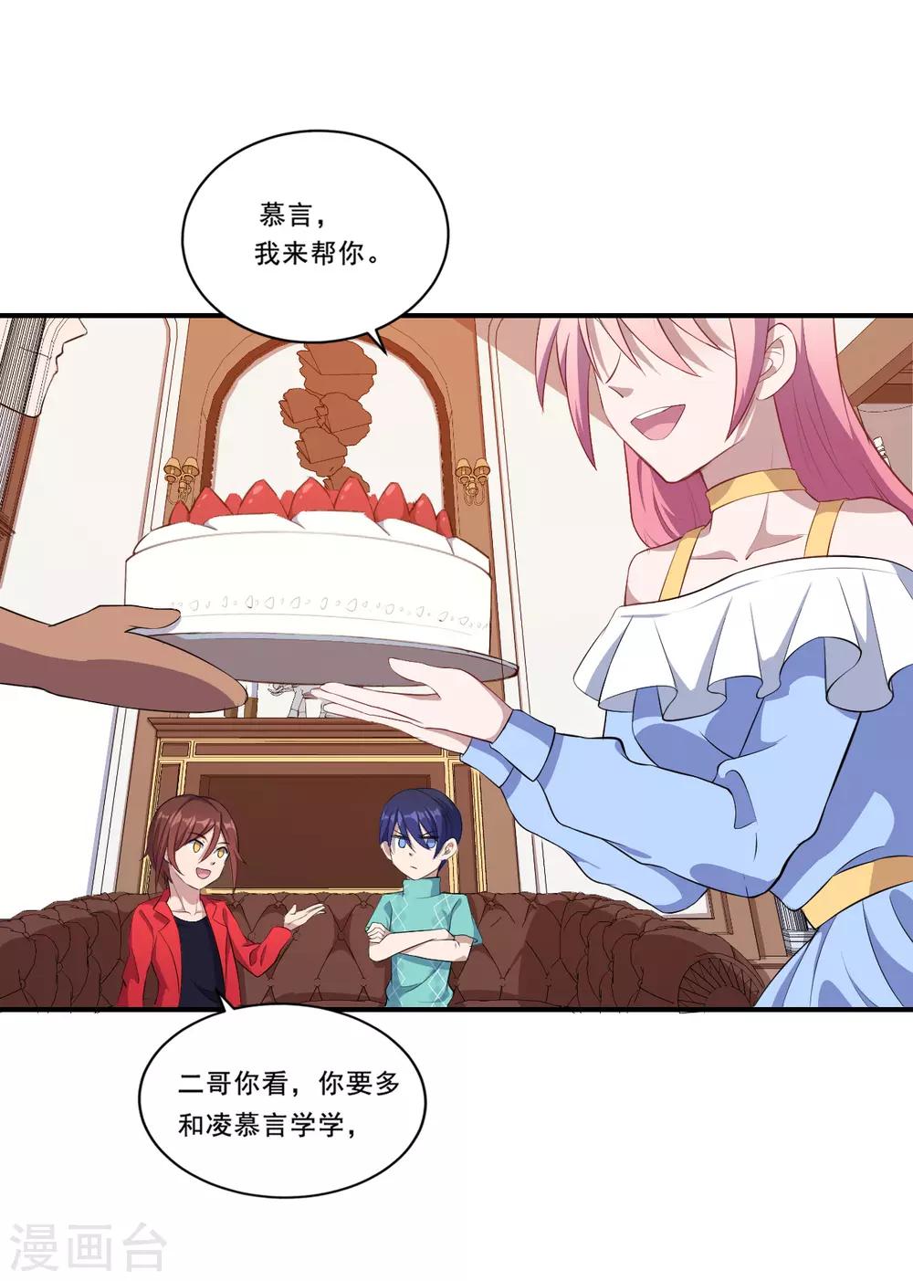 第48话 来，吃糖。-第49话