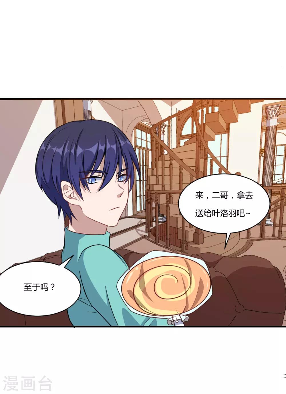 第48话 来，吃糖。-第49话