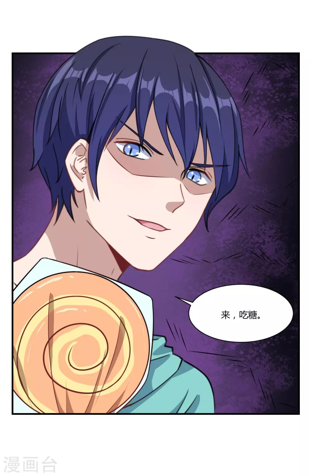 第48话 来，吃糖。-第49话