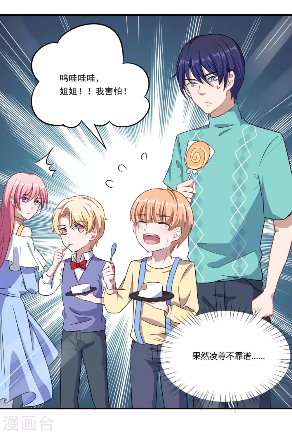 第48话 来，吃糖。-第49话