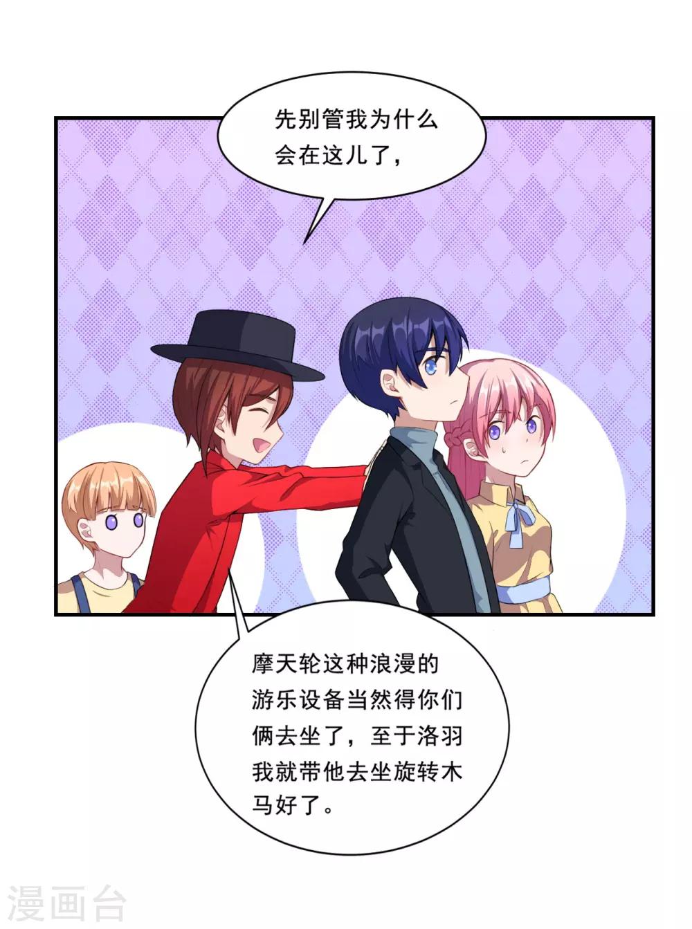 第50话 浪漫摩天轮-第51话