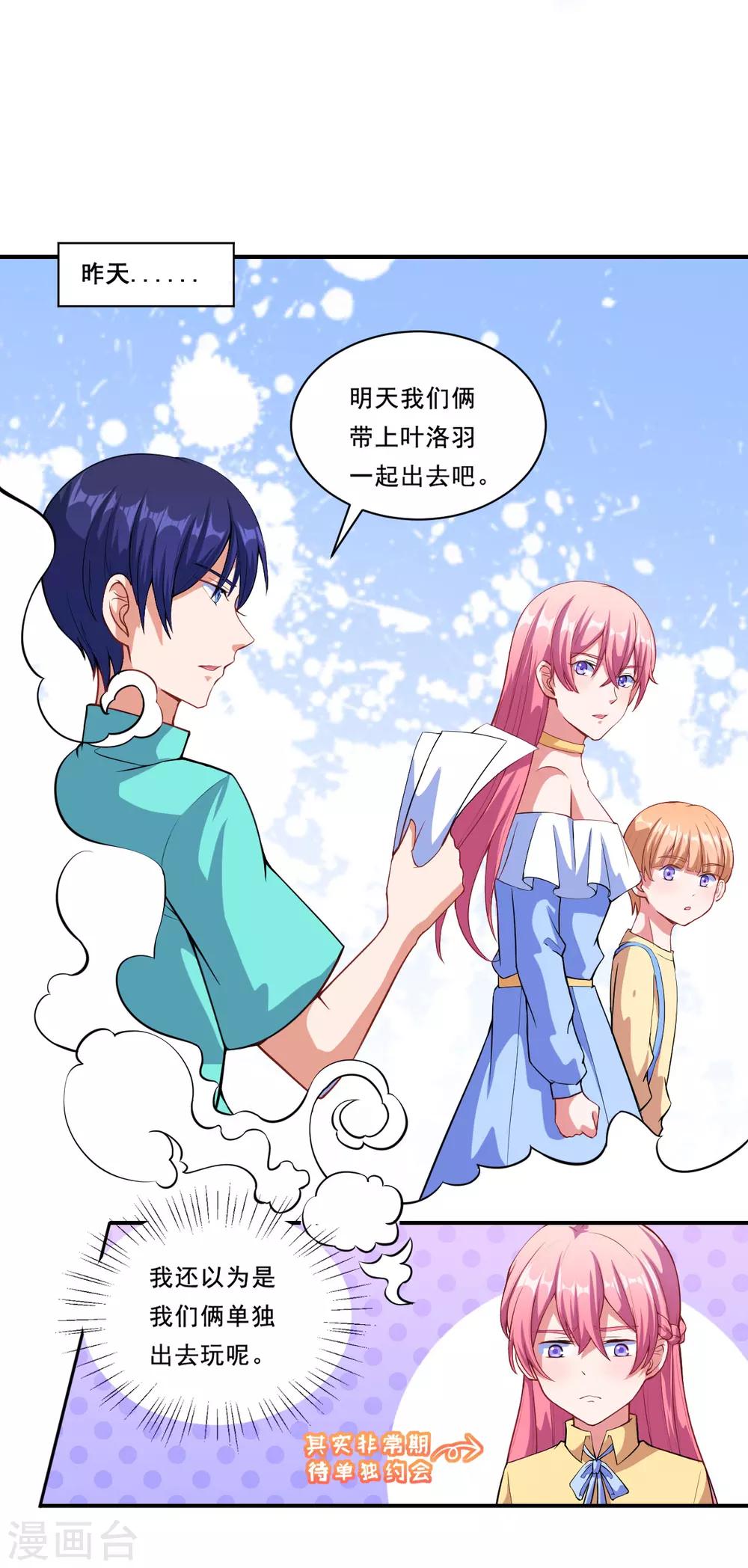 第50话 浪漫摩天轮-第51话