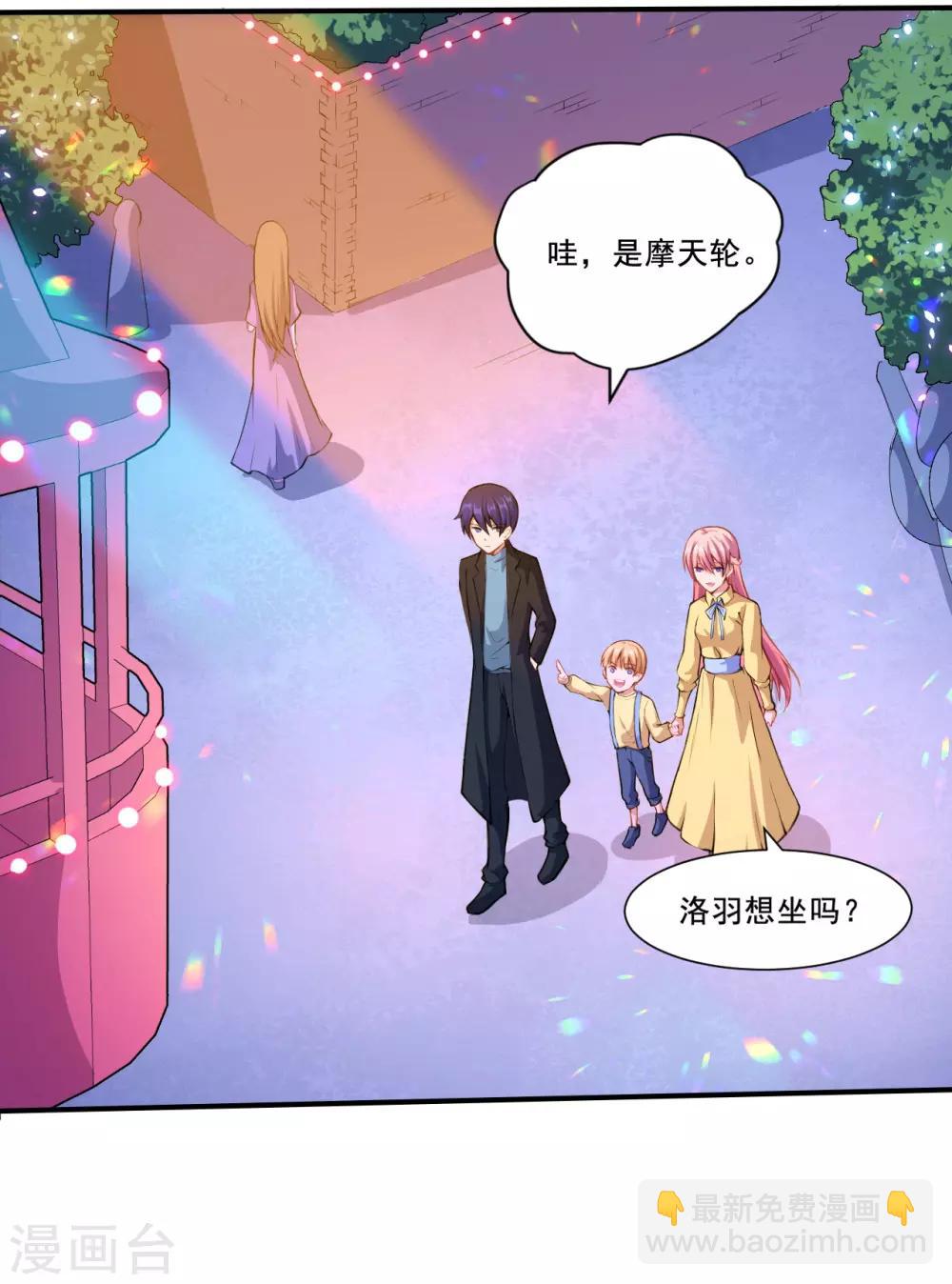 第50话 浪漫摩天轮-第51话
