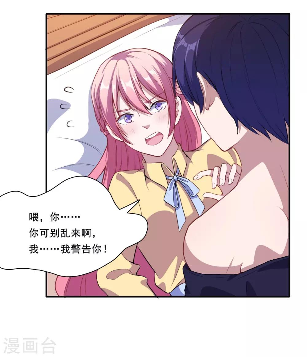 第52话 我一定会成为魔王-第53话