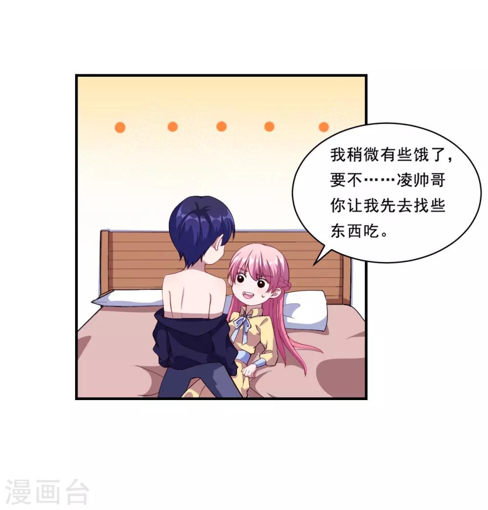 第52话 我一定会成为魔王-第53话