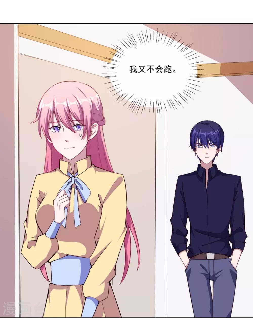 第52话 我一定会成为魔王-第53话