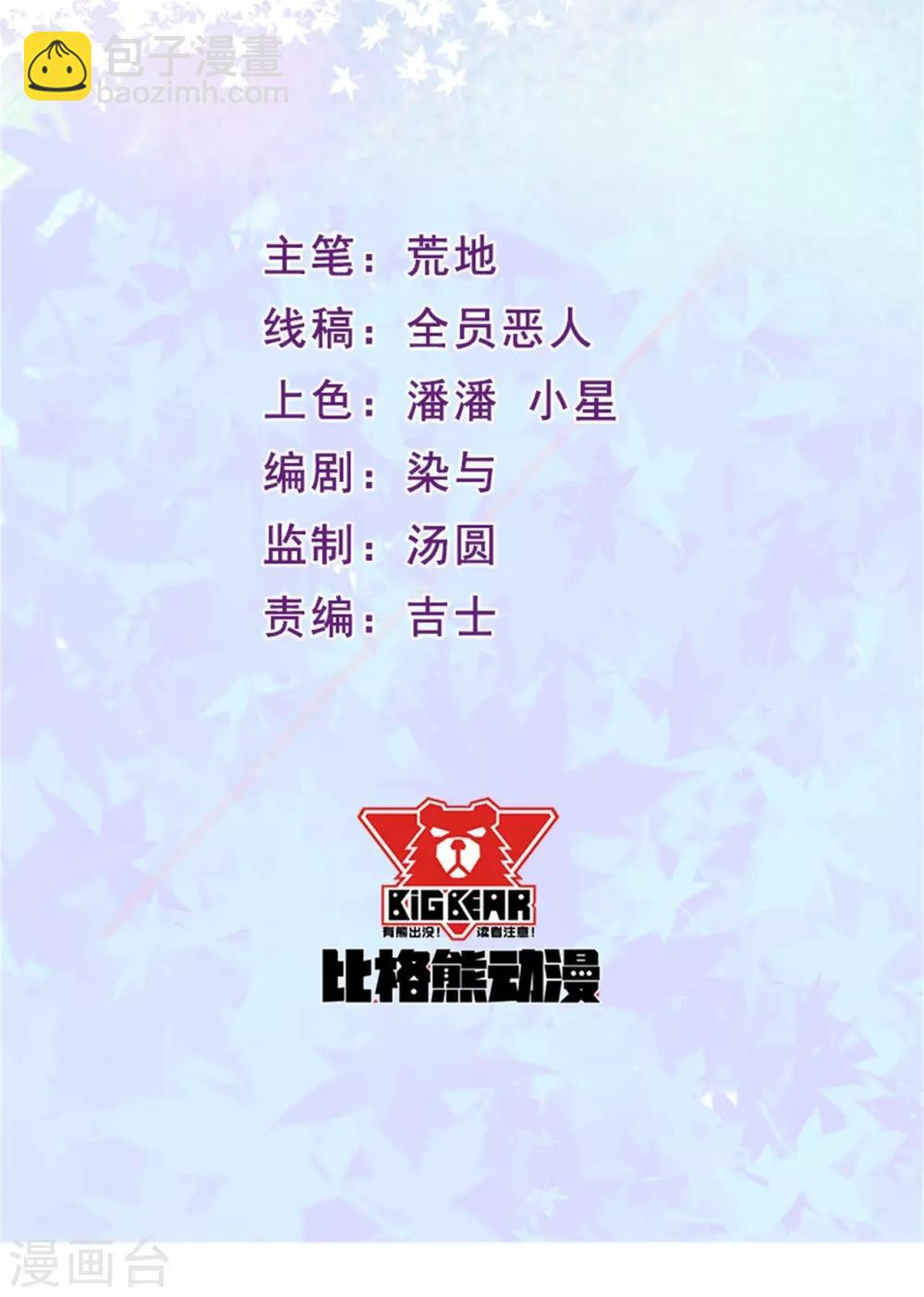 第52话 我一定会成为魔王-第53话