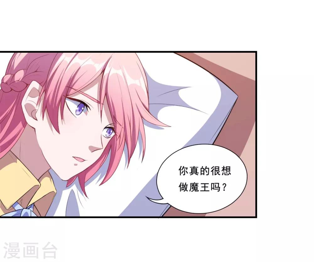 第52话 我一定会成为魔王-第53话