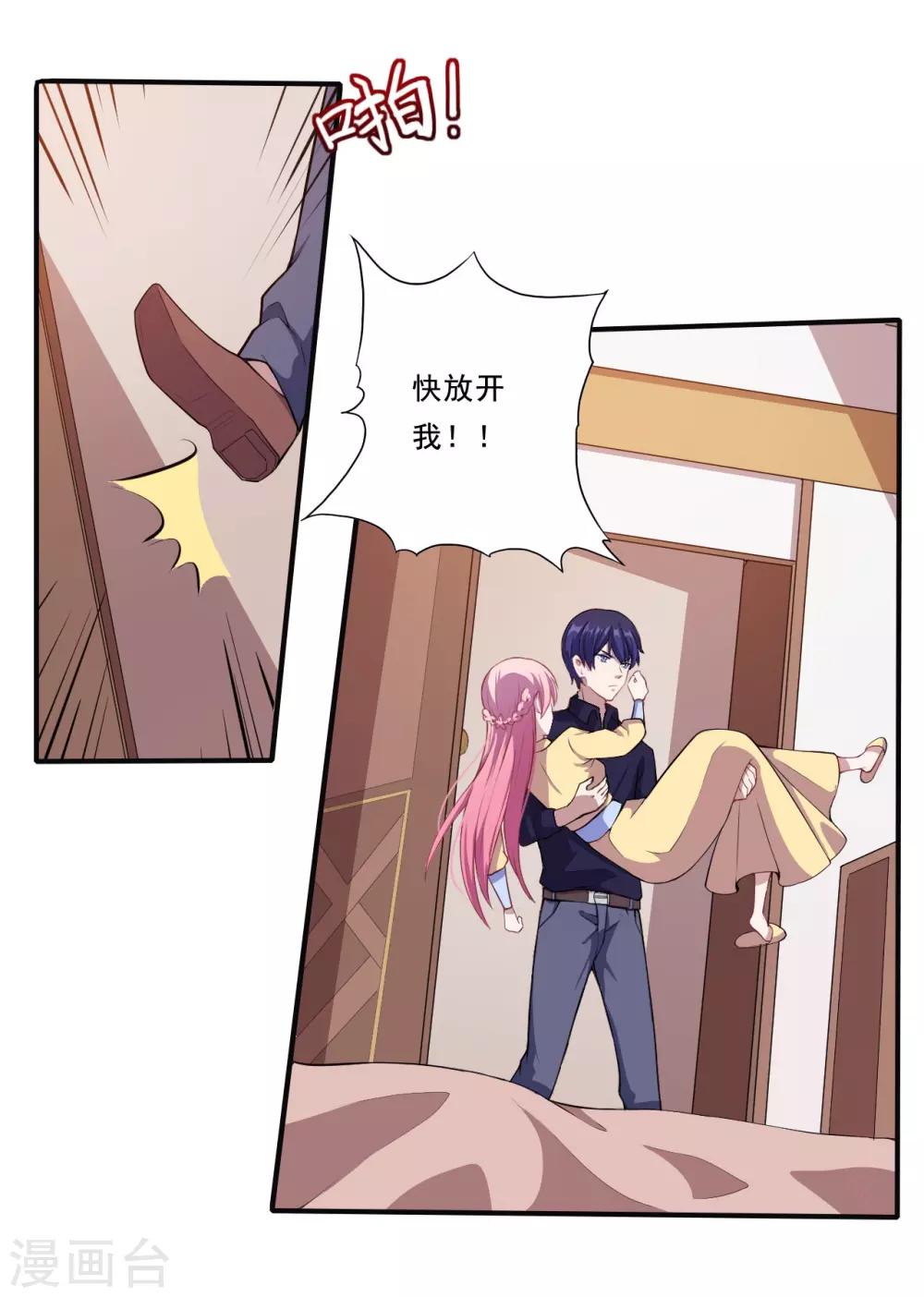 第52话 我一定会成为魔王-第53话