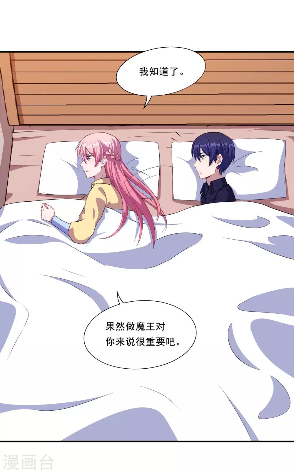 第52话 我一定会成为魔王-第53话