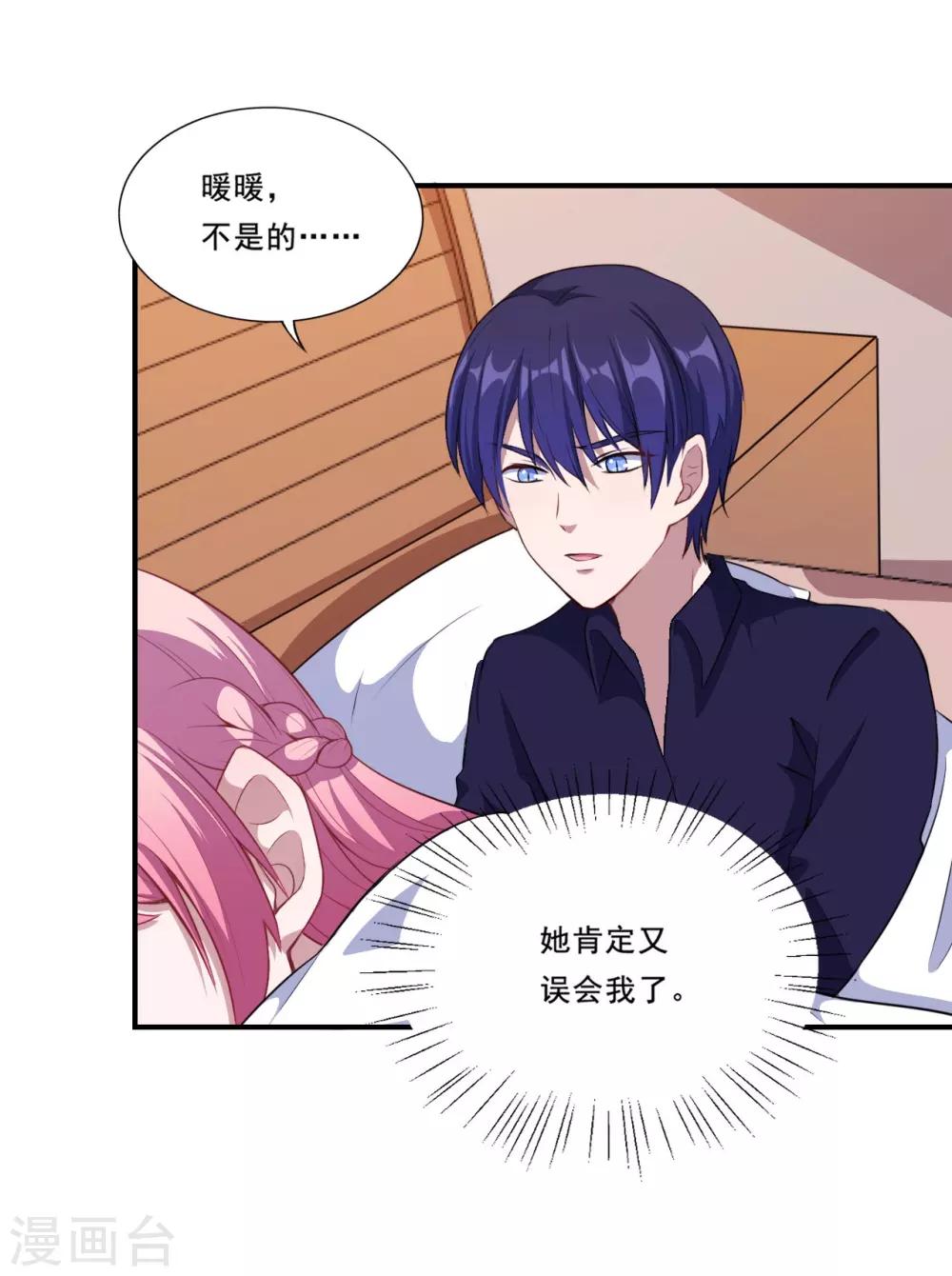 第52话 我一定会成为魔王-第53话