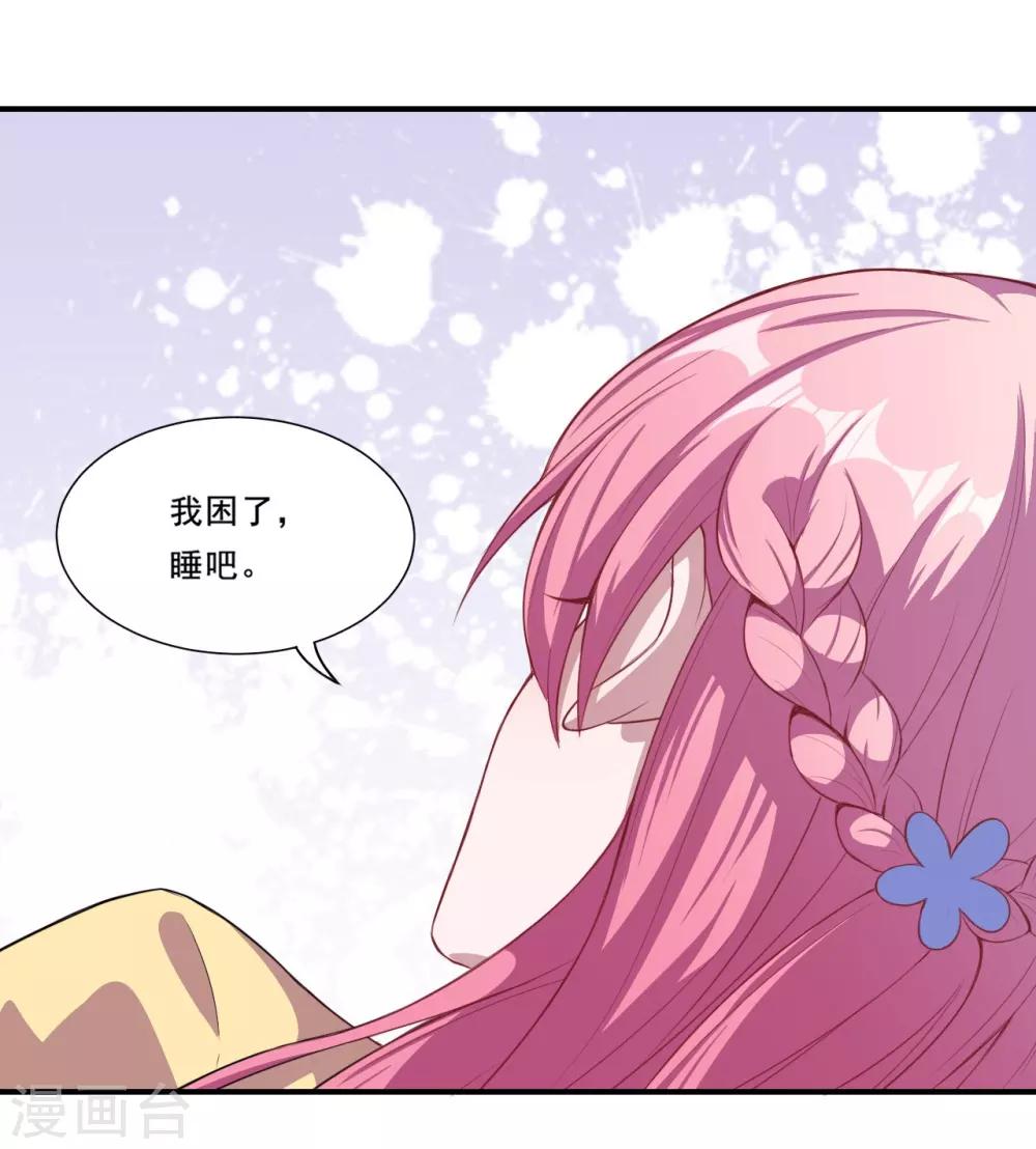 第52话 我一定会成为魔王-第53话