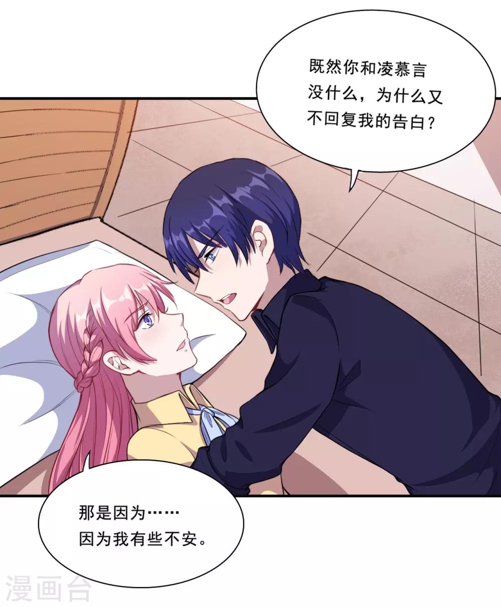 第52话 我一定会成为魔王-第53话