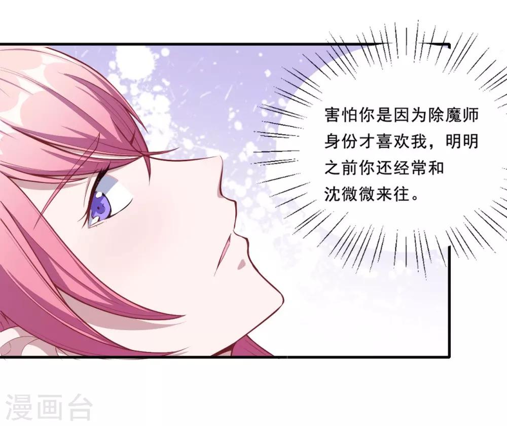 第52话 我一定会成为魔王-第53话