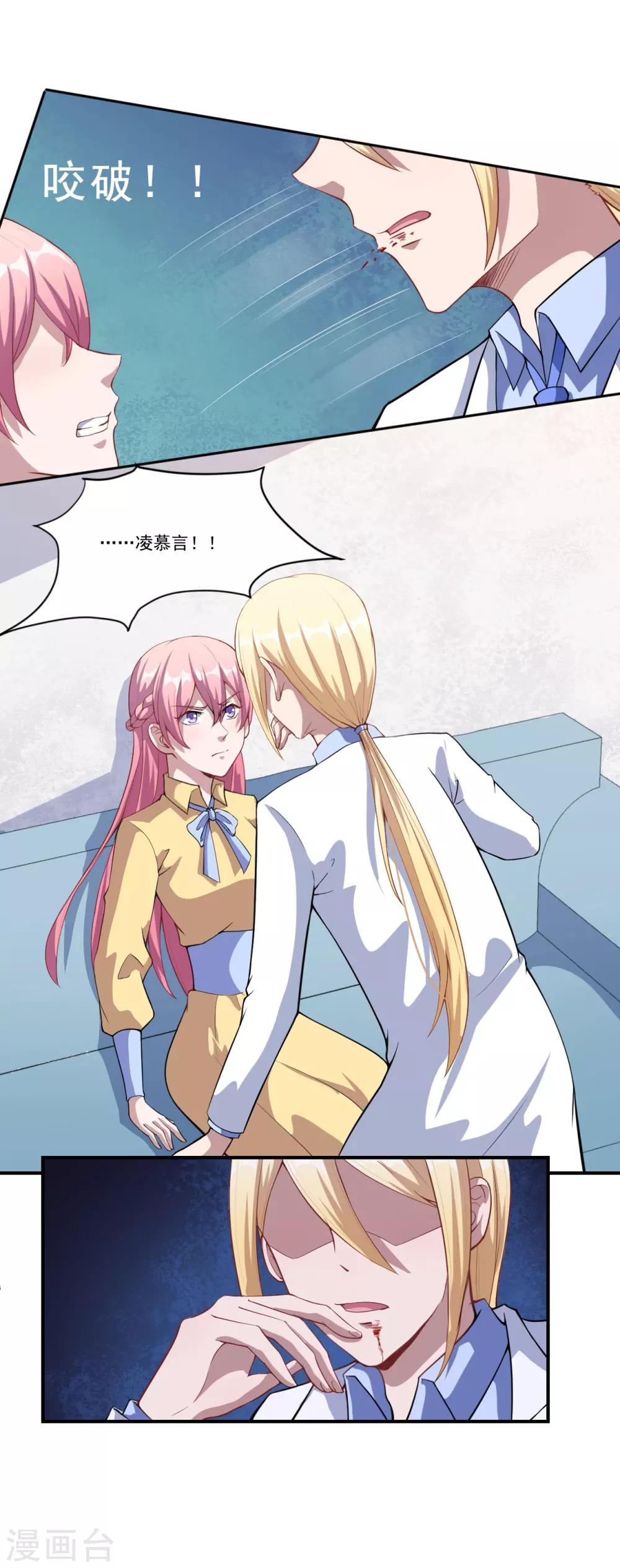 第54话 你喜欢的是我！-第55话