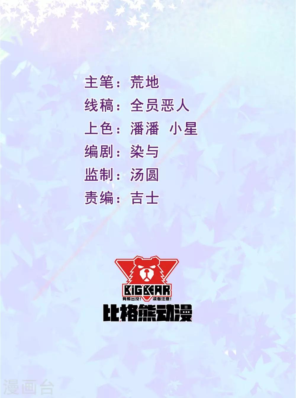 第54话 你喜欢的是我！-第55话