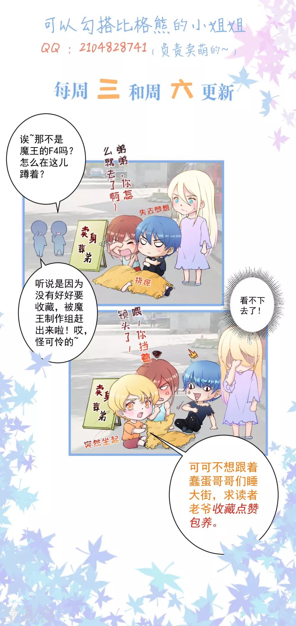 第54话 你喜欢的是我！-第55话