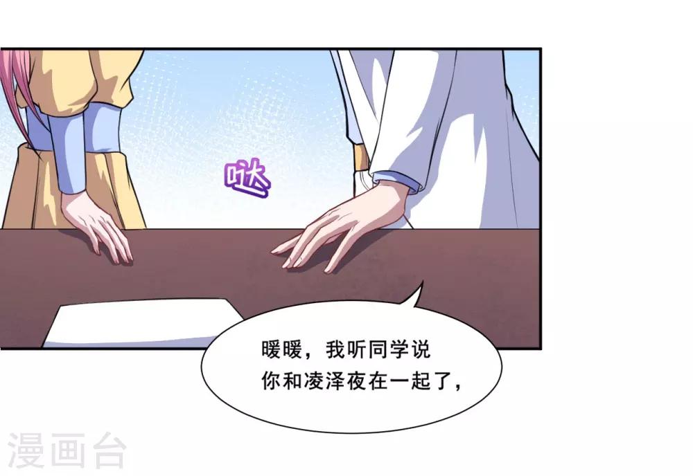 第54话 你喜欢的是我！-第55话