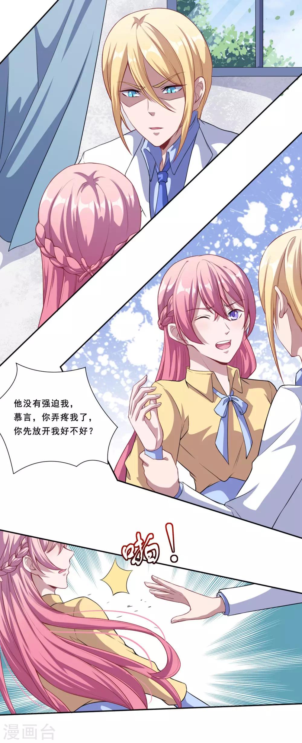 第54话 你喜欢的是我！-第55话