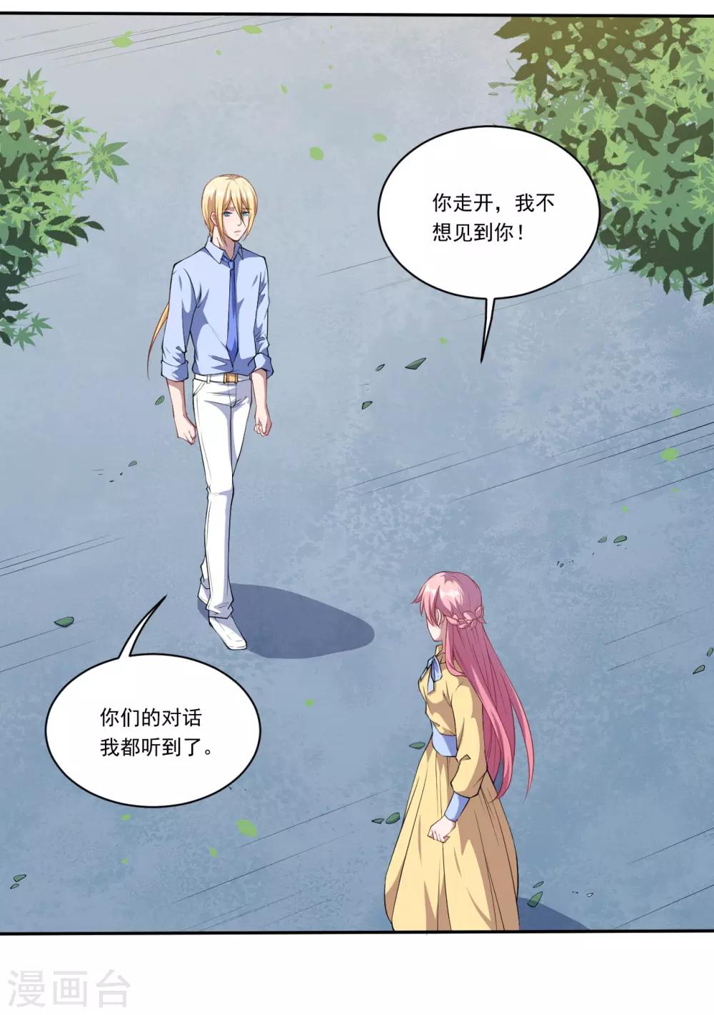 第56话 根本不喜欢你！-第57话