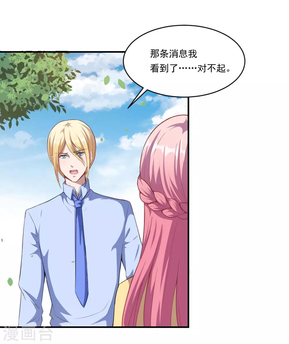 第56话 根本不喜欢你！-第57话